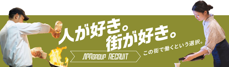 APRグループ 採用情報｜すすきのを中心に飲食・サービス事業を展開